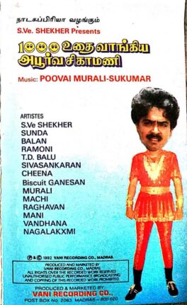 1000 Udhai Vaangiya Aboorva Sigamani Tamil Audio Cassette By Poovai Murali- Sukumar