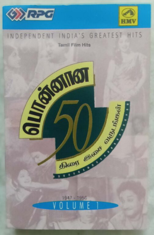 50 Glorious Playback Years Volume 1 Tamil Audio Cassette (1)