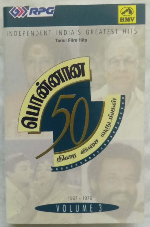 50 Glorious Playback Years Volume 2 Tamil Audio Cassette (1)