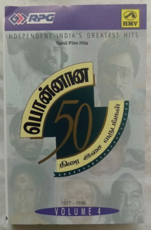 50 Glorious Playback Years Volume 3 Tamil Audio Cassette (2)