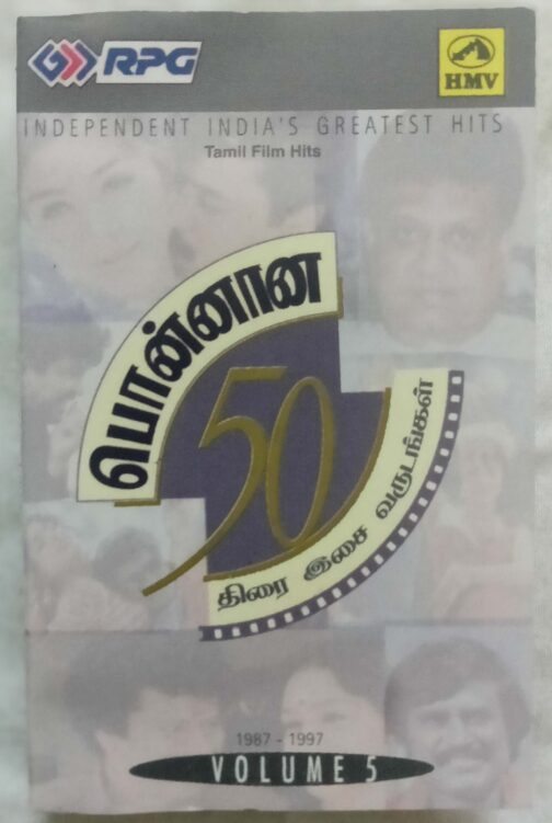 50 Glorious Playback Years Volume 5 Tamil Audio Cassette (2)