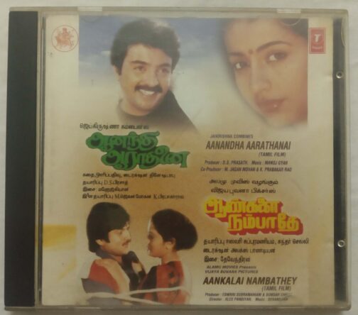 Aanandha Aarathanai - Ankalai Nambathey Tamil Audio CD (1)