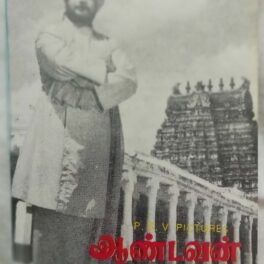 Aandavan Kattalai Tamil Audio Cassette