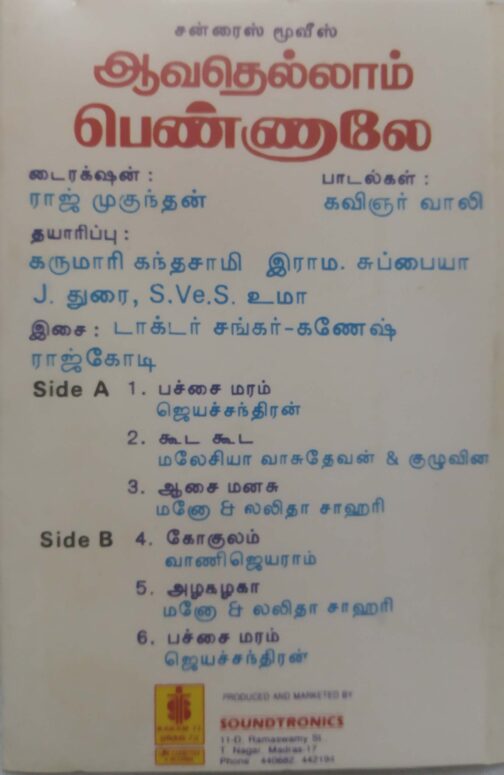 Aavathellam Pennale Tamil Audio Cassette (2)
