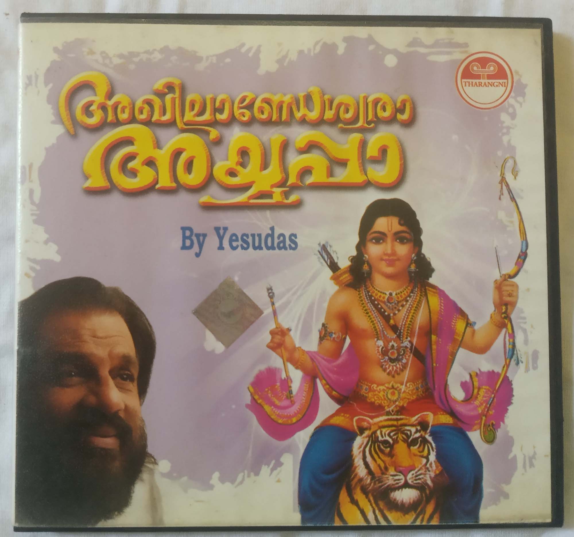 Akhila Andeswara Ayyappa Malayalam Audio CD (1)