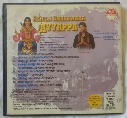 Akhila Andeswara Ayyappa Malayalam Audio CD (2)