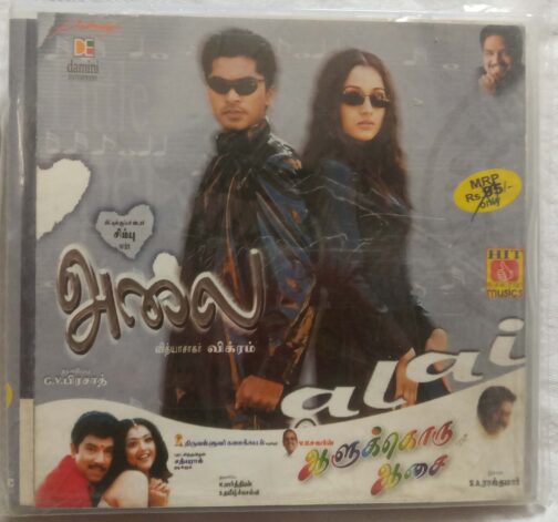 Alai - Aalukkoru Aasai Tamil Audio CD banumass.com