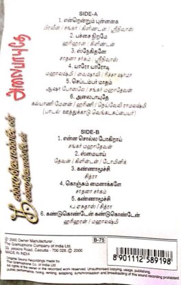 Kandukondain Kandukondain – Alaipayuthey Tamil Audio Cassette By A.R. Rahman