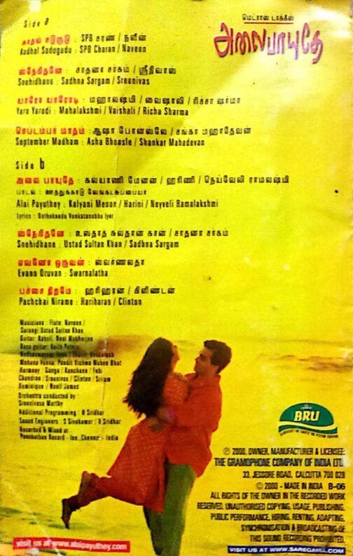 Alaipayuthey-Tamil-Audio-Cassette-By-A.R.-Rahman