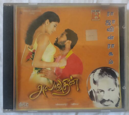 Alaudin - Rajavin Raagam Tamil Audio CD (1)