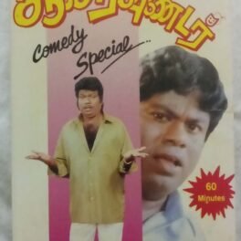 Amaran Tamil Audio Cassette - Tamil Audio CDs, Hindi Audio CDs, Tamil