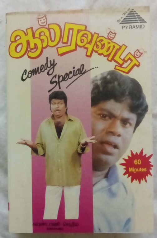 All-rounder Comedy Special Tamil Audio Cassette