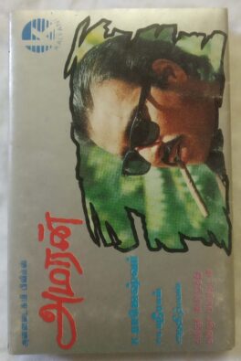 Amaran Tamil Audio Cassette