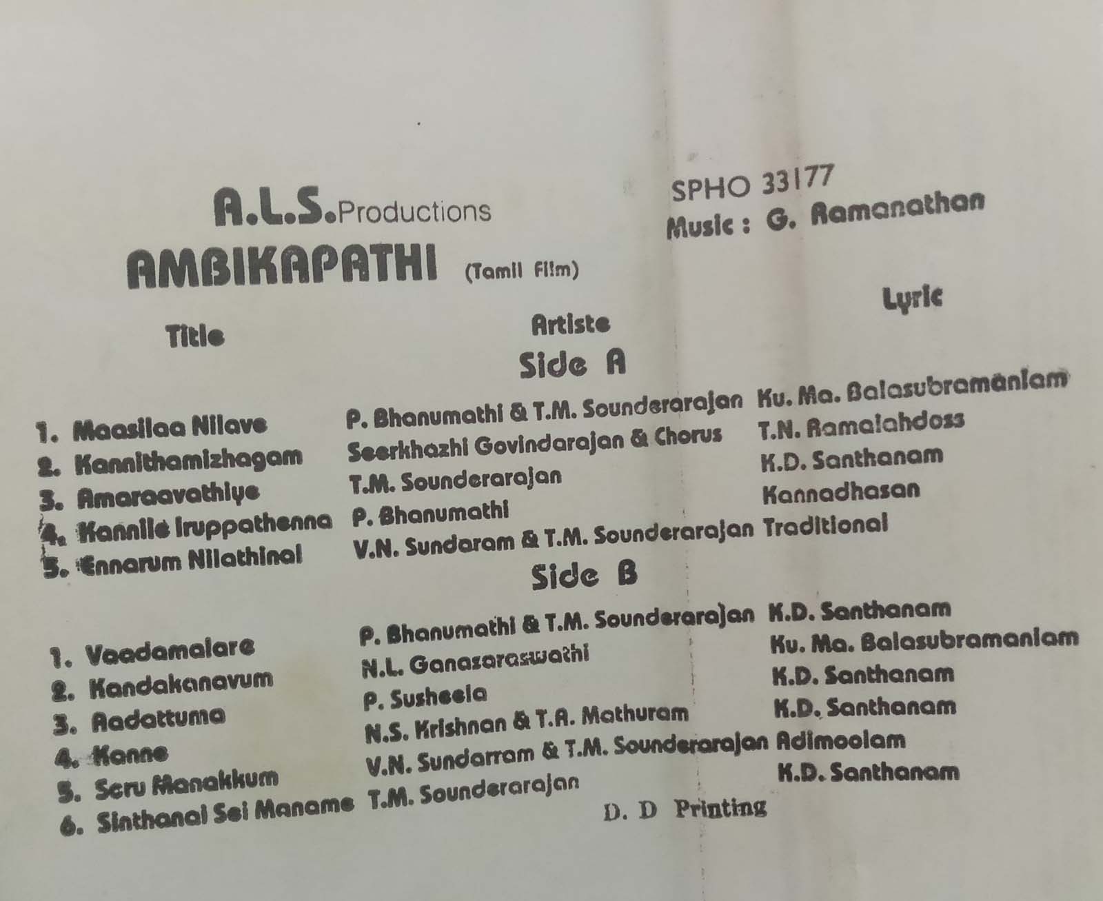 Ambikapathi Tamil Audio Cassette (2)