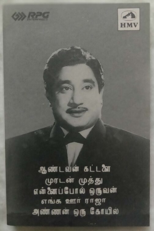 Andavan Kattalai - Muradan Muthu - Ennai Pol Oruvan Enga oor Raja - Annan Oru Kovil Tamil Audio Cassette (1)