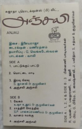 Anjali Tamil Audio Cassette