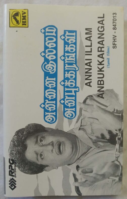 Annai Illam Anbukkarangal Tamil Audio Cassette (1)