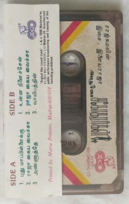Apoorva Sagodharargal Tamil Audio Cassette