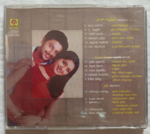 April Maadhathil - Run - Laysa Laysa Tamil Audio CD.