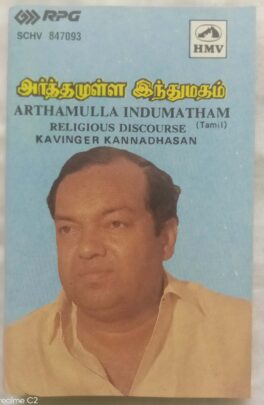 Arthamulla Indumatham Religious Discourse Kavinger Kannadhasan Tamil Audio Cassette