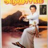 Arunachalam Tamil Audio Cassette By Deva (1)