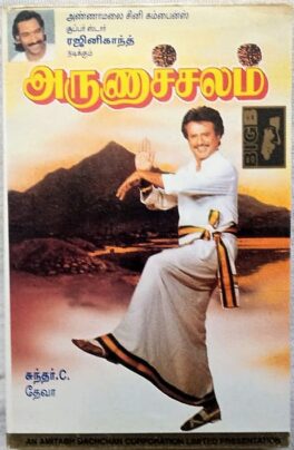 Arunachalam Tamil Audio Cassette By Deva