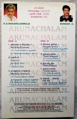 Arunachalam Tamil Audio Cassette By Deva