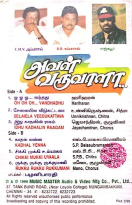 Aval Varuvaala Tamil Audio Cassette By S.A.Rajkumar