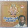 Ayyappa Bhakthiganangal Vol-6 by Yesudas Audio CD