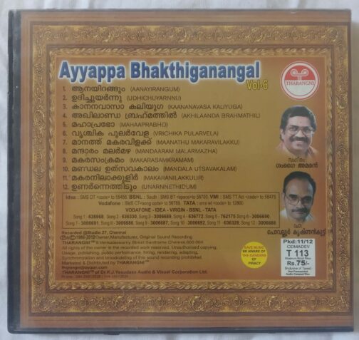 Ayyappa Bhakthiganangal Vol-6 by Yesudas Audio CD (2)