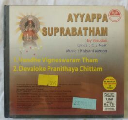 Ayyappa Suprabatham By Yesudhas Audio CD