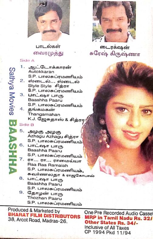 Baasha Tamil Audio Cassette By Deva.