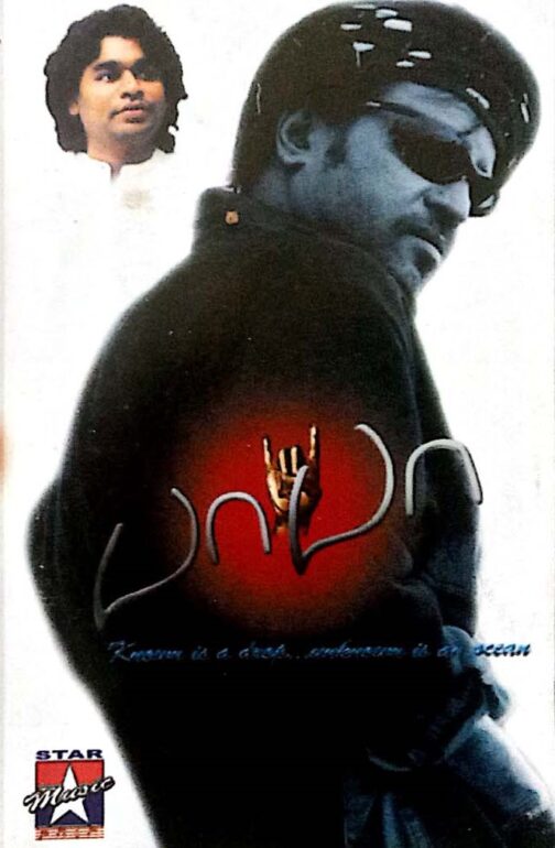 Baba Tamil Audio Cassette By A.R. Rahman