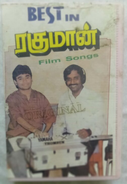 Best Of Rahamn Film Song Tamil Audio Cassette (1)