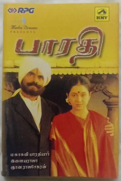 Bharathi Tamil Audio Cassette (1)