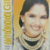 Chennai Girl Anoorada Sriram Tamil Audio Cassette (2)