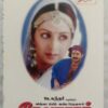 Devaraagam Tamil Audio Cassette (1)