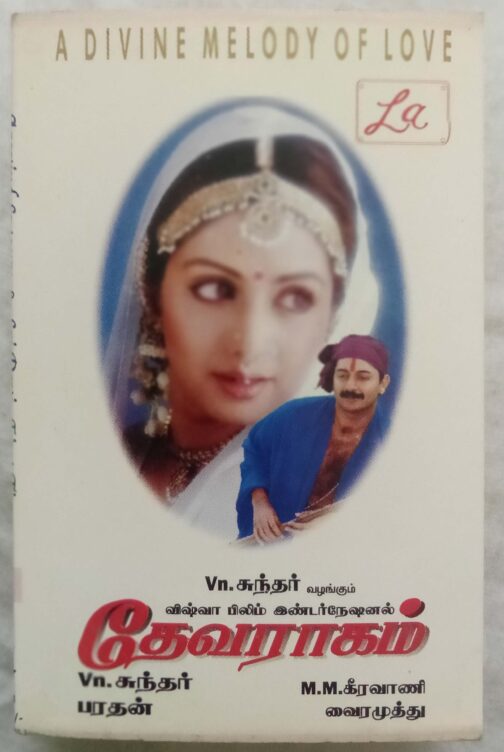 Devaraagam Tamil Audio Cassette (1)
