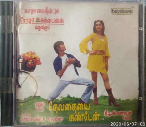 Devathayai Kandan Tamil Audio CD banumass.com