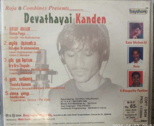 Devathayai Kandan Tamil Audio CD banumass.com.