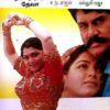Eattu Patti Rasa Nattupura Pattu Tamil Audio Cassette By Deva & Illayaraja