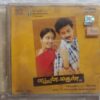 Emttan Mahan Tamil Audio CD.