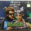 Enthiran Tamil Audio CD By A.R. Rahman