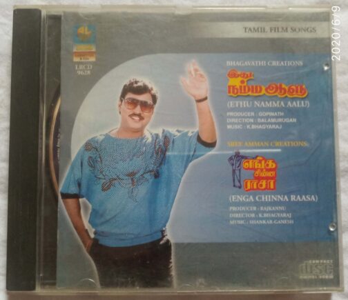 Ethu Namma Aalu - Enga Chinna Rasa Tamil Audio CD