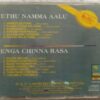 Ethu Namma Aalu - Enga Chinna Rasa Tamil Audio CD.