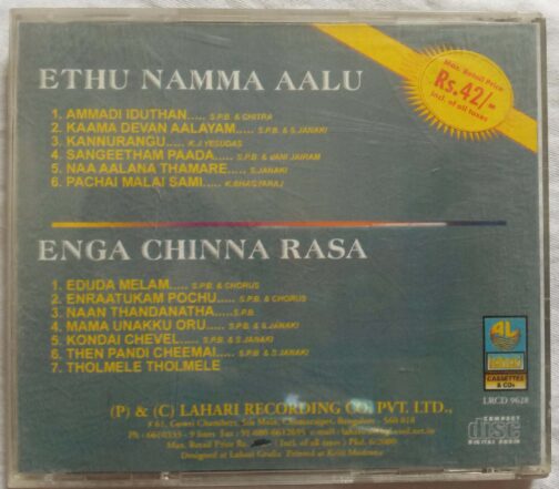 Ethu Namma Aalu - Enga Chinna Rasa Tamil Audio CD.