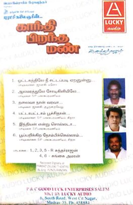 Gandhi Pirantha Mann Tamil Audio Cassette By Deva