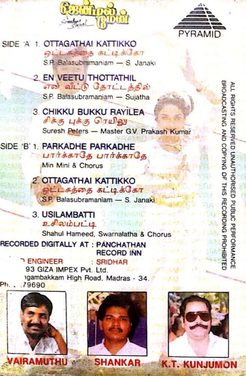 Gentleman Tamil Audio Cassette By A.R. Rahman-01