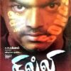 Ghilli Tamil Audio Cassette By Vidyasagar