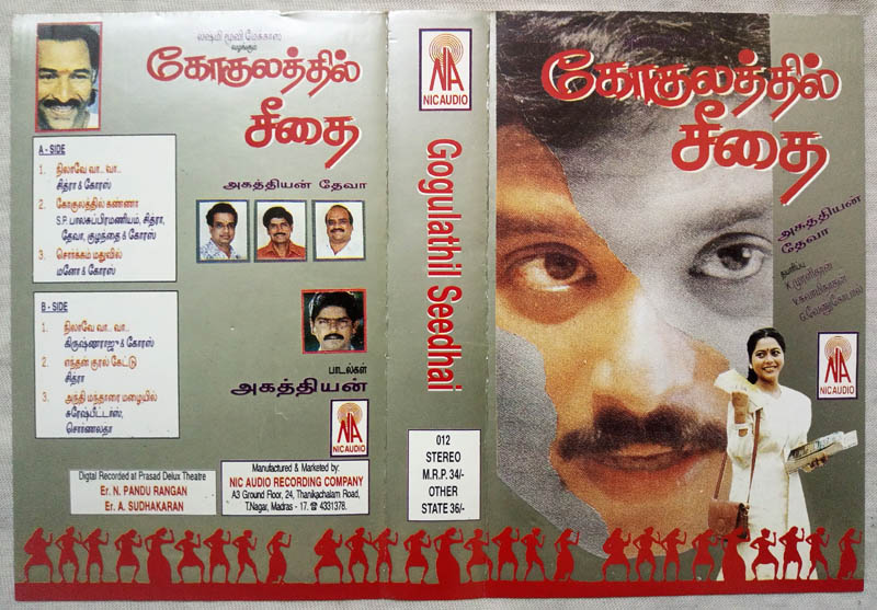 Gogulathil Seethai Tamil Audio Cassette By Deva